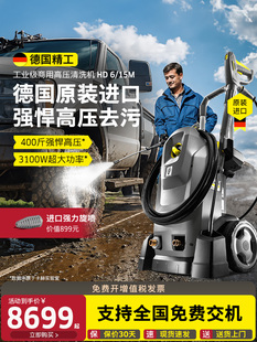 德国Kach进口高压洗车机商用洗车店大功率清洗机工业冲洗机Hd6