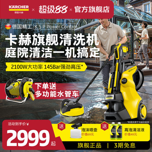 德国卡赫庭院高压水枪洗地机