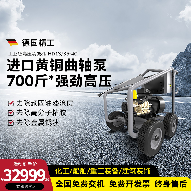 德国卡赫高压清洗机700斤高压