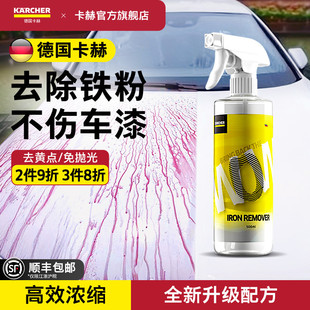 德国铁粉去除剂汽车漆面氧化层除锈去污去黄点虫胶树胶轮毂清洁剂