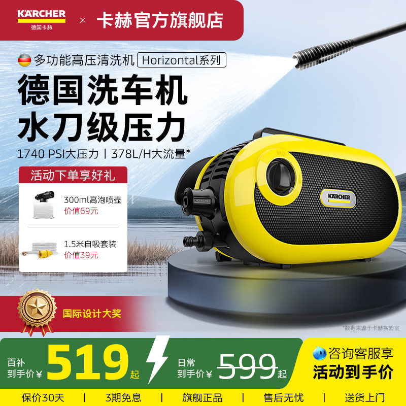 德国卡赫洗车机220V高压家用水枪新款便携式神器清洗大功率金刚H3