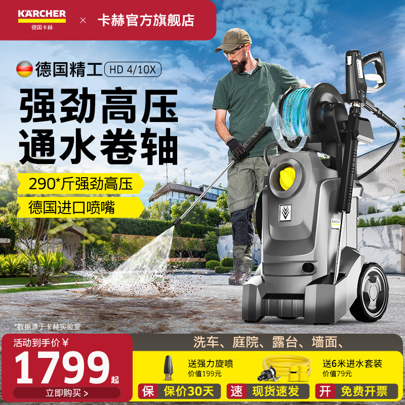 德国卡赫洗车机商用高压水泵