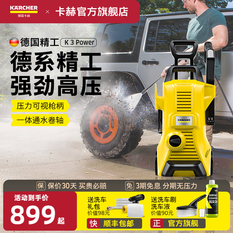 德国高压洗车机卡赫水泵