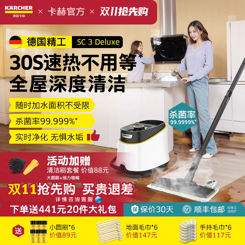 德国卡赫高温高压蒸汽清洁机家用厨房空调家电油烟机清洗机杀菌螨