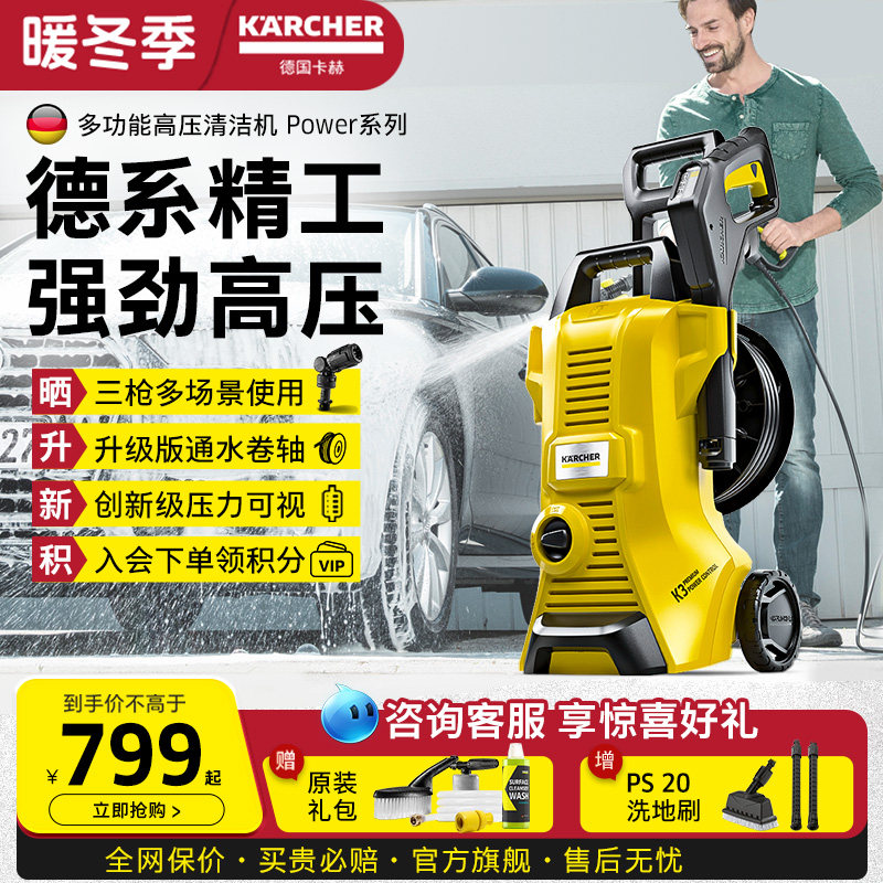 德国卡赫洗车机家用220V全自动高压清洗机刷车水泵水枪神器大功率