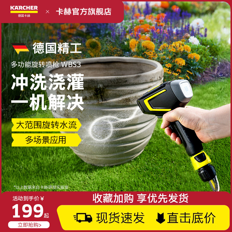 卡赫高压水枪洗车神器无线便携式