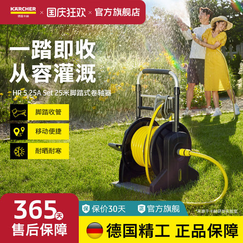 德国卡赫浇花神器浇菜洒水枪花洒花园浇花水管喷头套装家用HR525