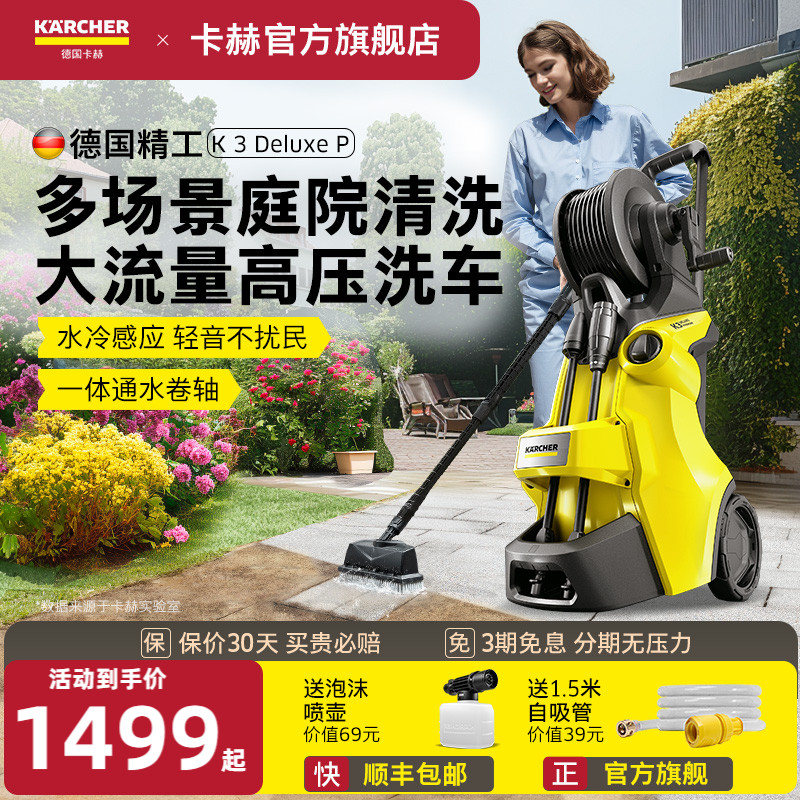 德国高压洗车机卡赫220v