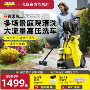 德国卡赫高压洗车机家用220v全自动清洗机洗车泵水枪刷车神器K3DP