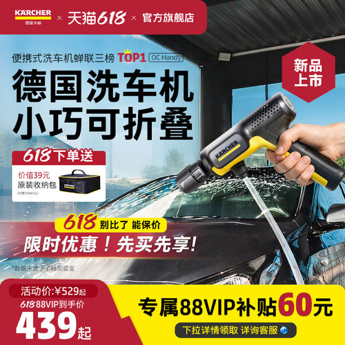 德国卡赫无线洗车水枪小巧可折叠
