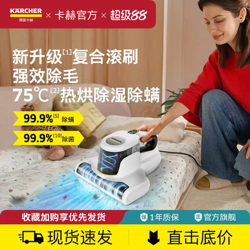 新品德国卡赫小懒阳除螨仪床上吸尘器家用大吸力除螨机紫外线杀菌
