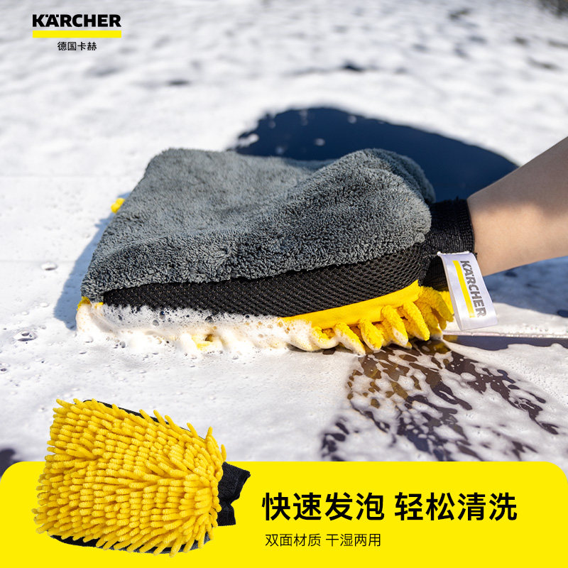 洗车手套雪尼尔珊瑚虫双面防水新车专用擦车抹布刷车手套毛绒熊掌