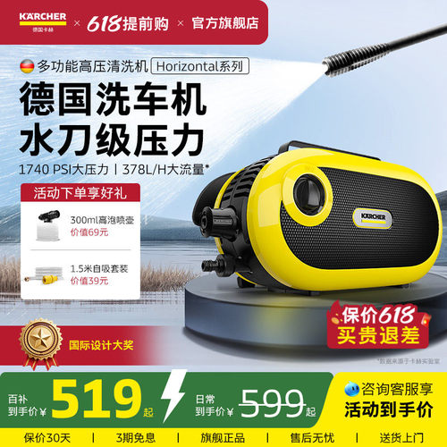 德国卡赫高压洗车机220V自吸两用