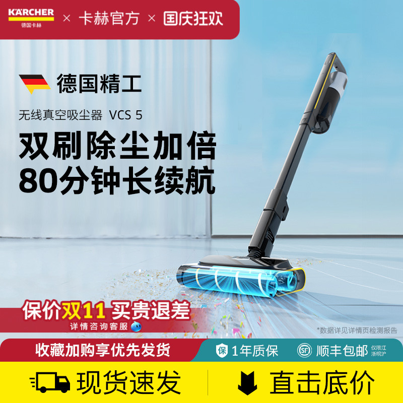 德国卡赫充电手持式地毯清洁除螨
