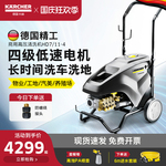 德国卡赫karcher大功率工业洗车机商用高压清洗机水枪水泵HD6/15