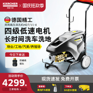 德国卡赫karcher大功率工业洗车机商用高压清洗机水枪水泵HD6/15