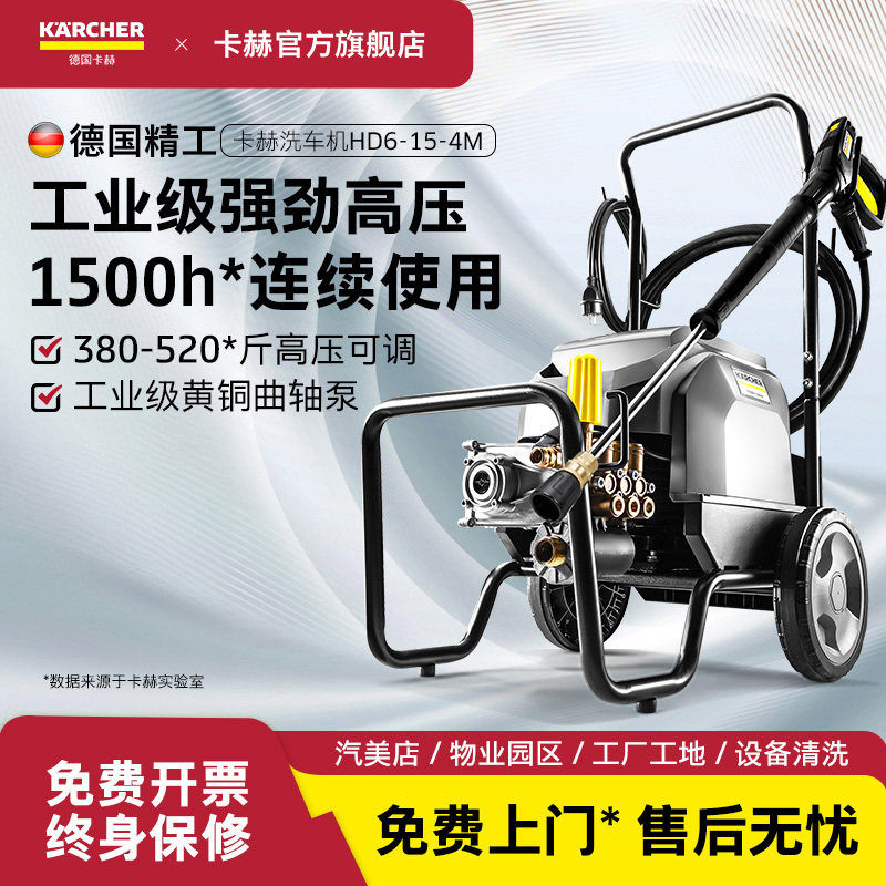 德国卡赫karcher大功率工业洗车机商用高压清…