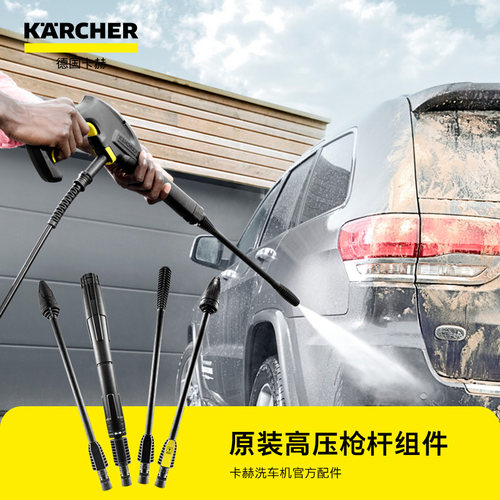 德国卡赫karcher家用高压清洗机