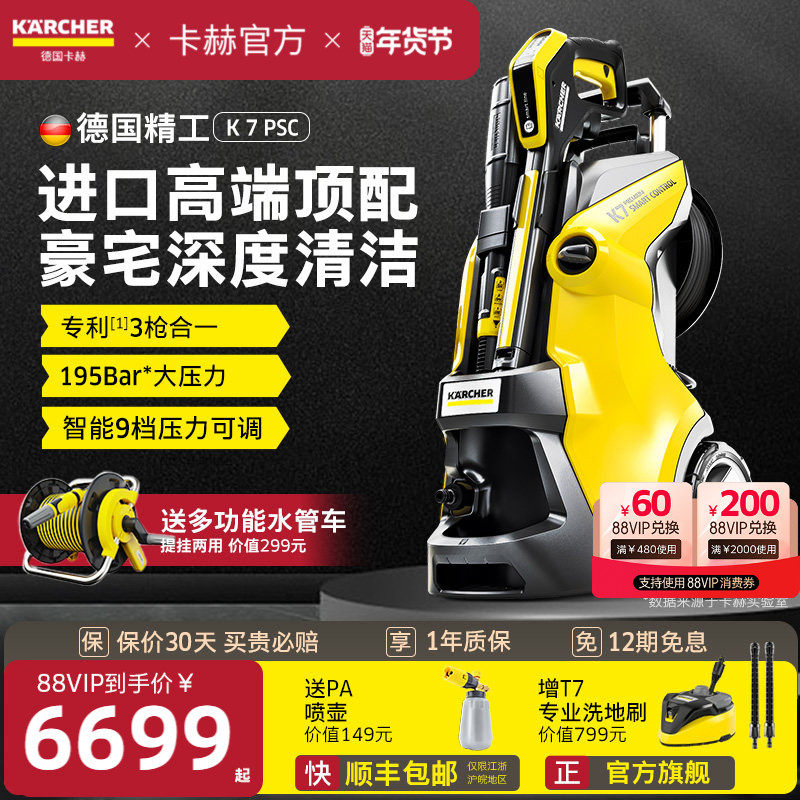 【进口顶配】德国卡赫庭院别墅高压清洗机玻璃房高压水枪阳台洗地