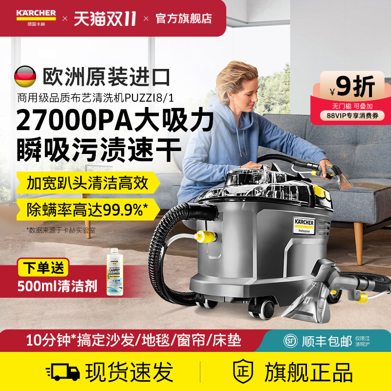 德国卡赫原装进口布艺清洗机