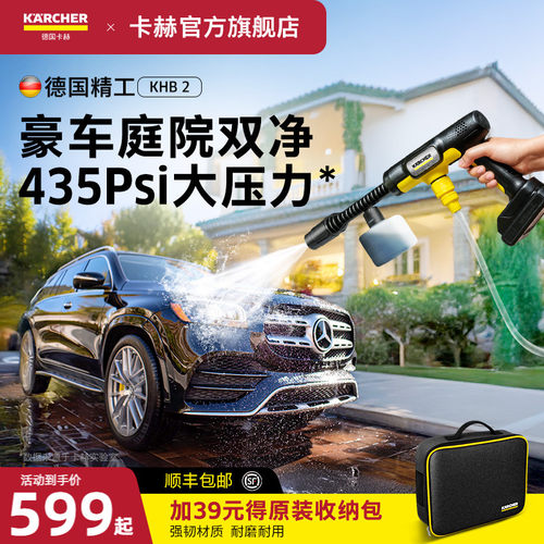 德国精工大流量无线高压清洗机