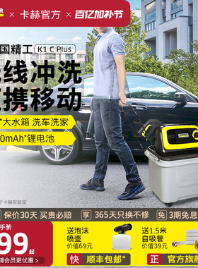 德国卡赫karcher无线洗车神器便携式锂电洗车高压水枪 K1
