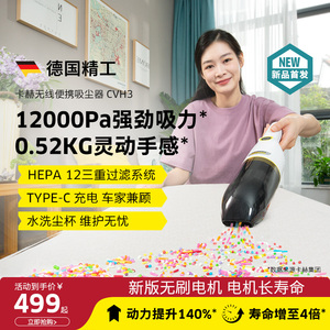 德国卡赫车载吸尘器大吸力无线小型手持家用充电缝隙凹槽随手吸尘