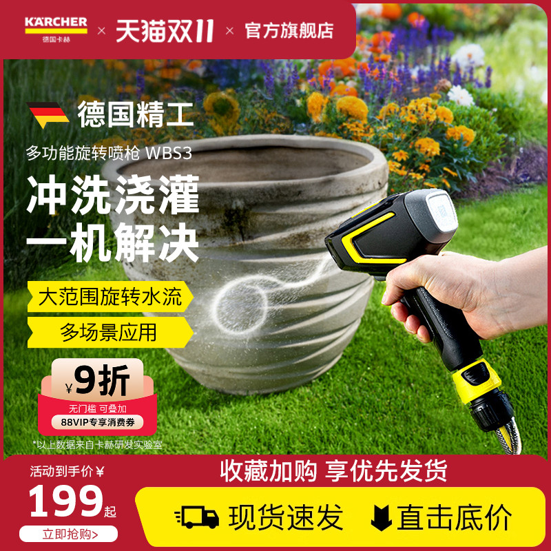 卡赫高压水枪洗车神器无线便携式