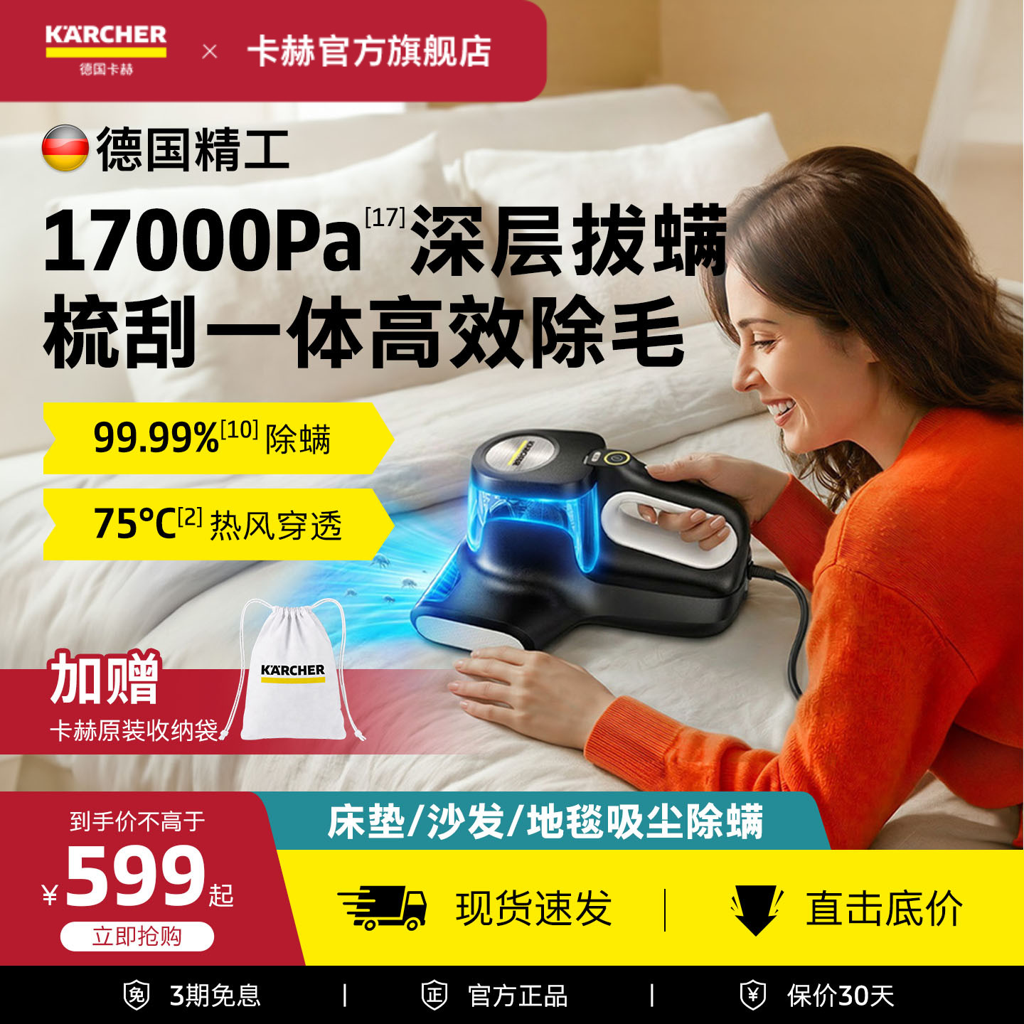 [新品]德国卡赫除螨仪家用床上吸尘器大吸力杀菌除螨除毛MVH-M4