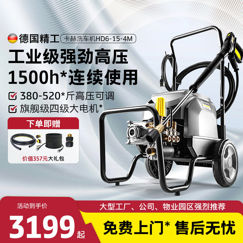 德国精工工业级四级低速大电机