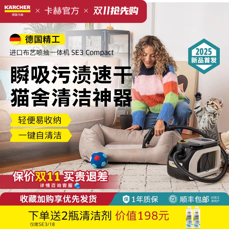 德国原装进口大吸力布艺清洗机