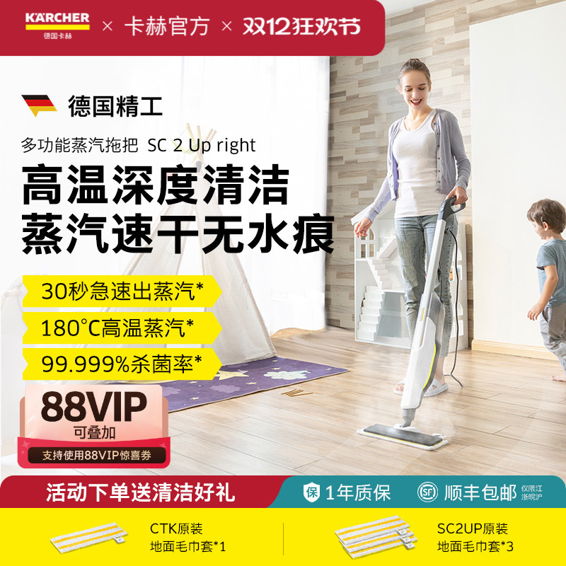 德国卡赫蒸汽拖把手持家用地毯高温杀菌去异味厨房物理祛油