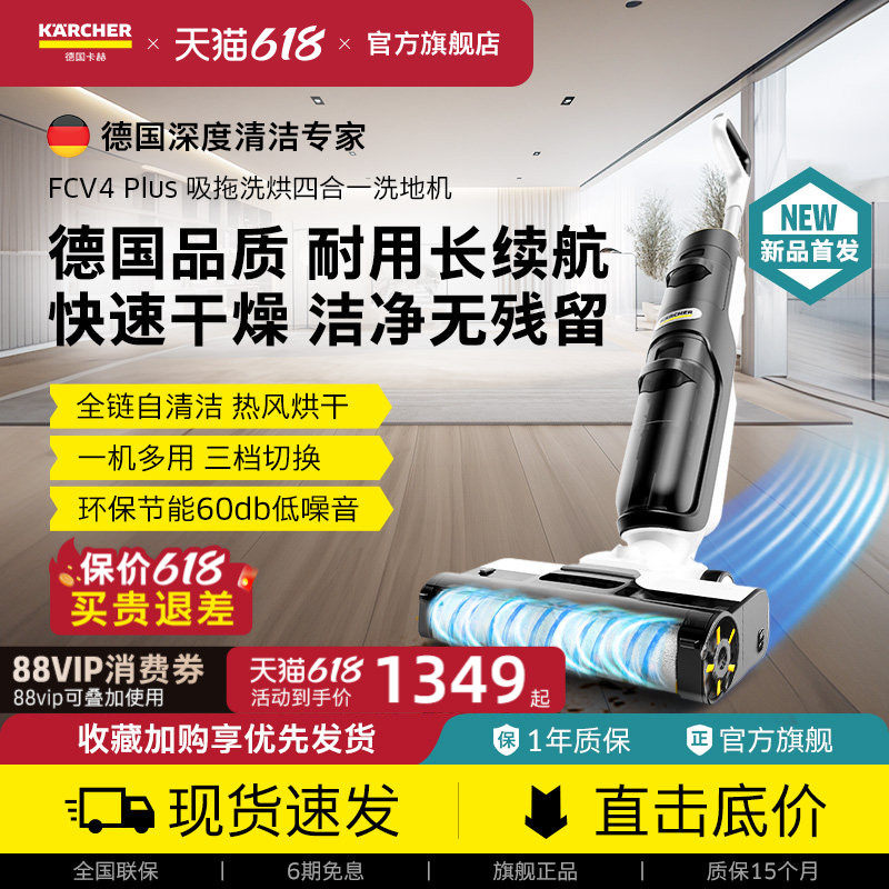德国卡赫无线家用洗地机吸拖扫三合一体电动智能自动清洁