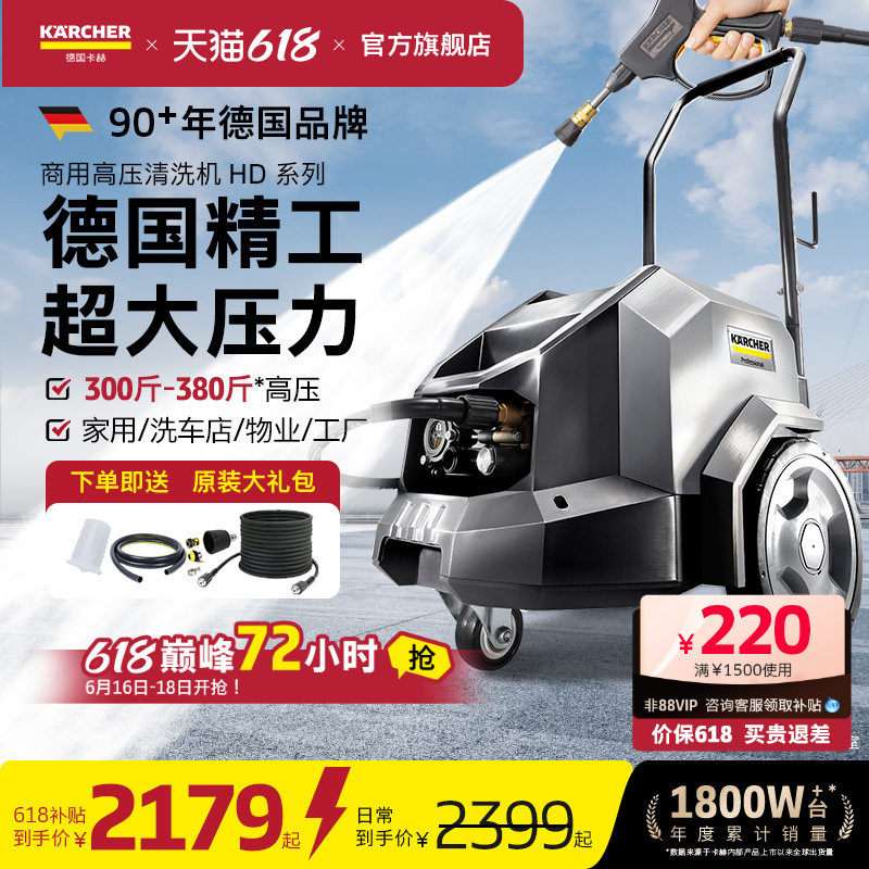 德国卡赫商用洗车机高强压力水枪220v大功率工业级强力洗地HD6