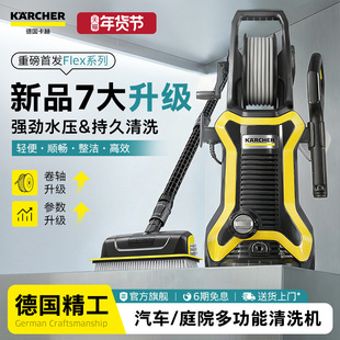 【新品】德国卡赫220v家用洗车机便携式大功率超高压水枪强力洗地