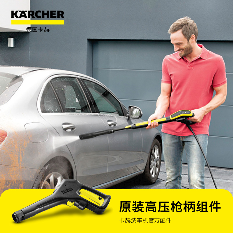 德国卡赫karcher-高压清洗机