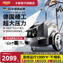 德国卡赫商用洗车店洗车机高压水枪大功率工业级水泵清洗机HD6