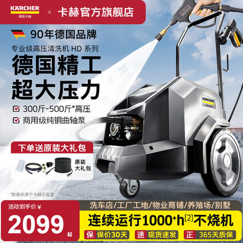 德国卡赫商用洗车机纯铜曲轴泵