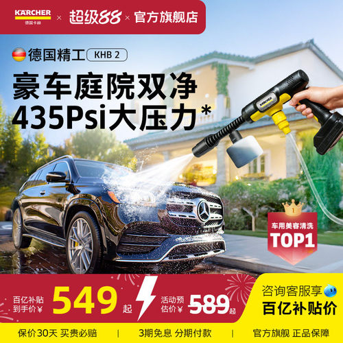 德国精工大流量无线高压清洗机