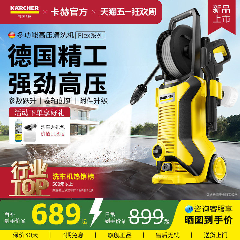 德国卡赫洗车机便携式洗车高压水枪家用水泵大功率庭院清洗机神器