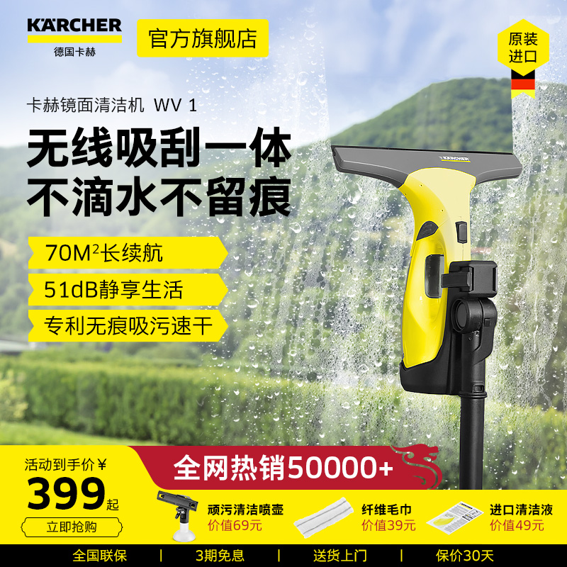 德国Karcher卡赫进口电动擦窗机器无线家用洗车擦玻璃刮清洁神器