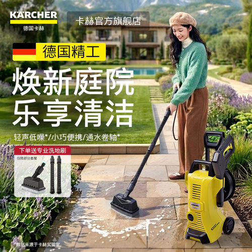 德国洗车机卡赫水泵高压清洗机