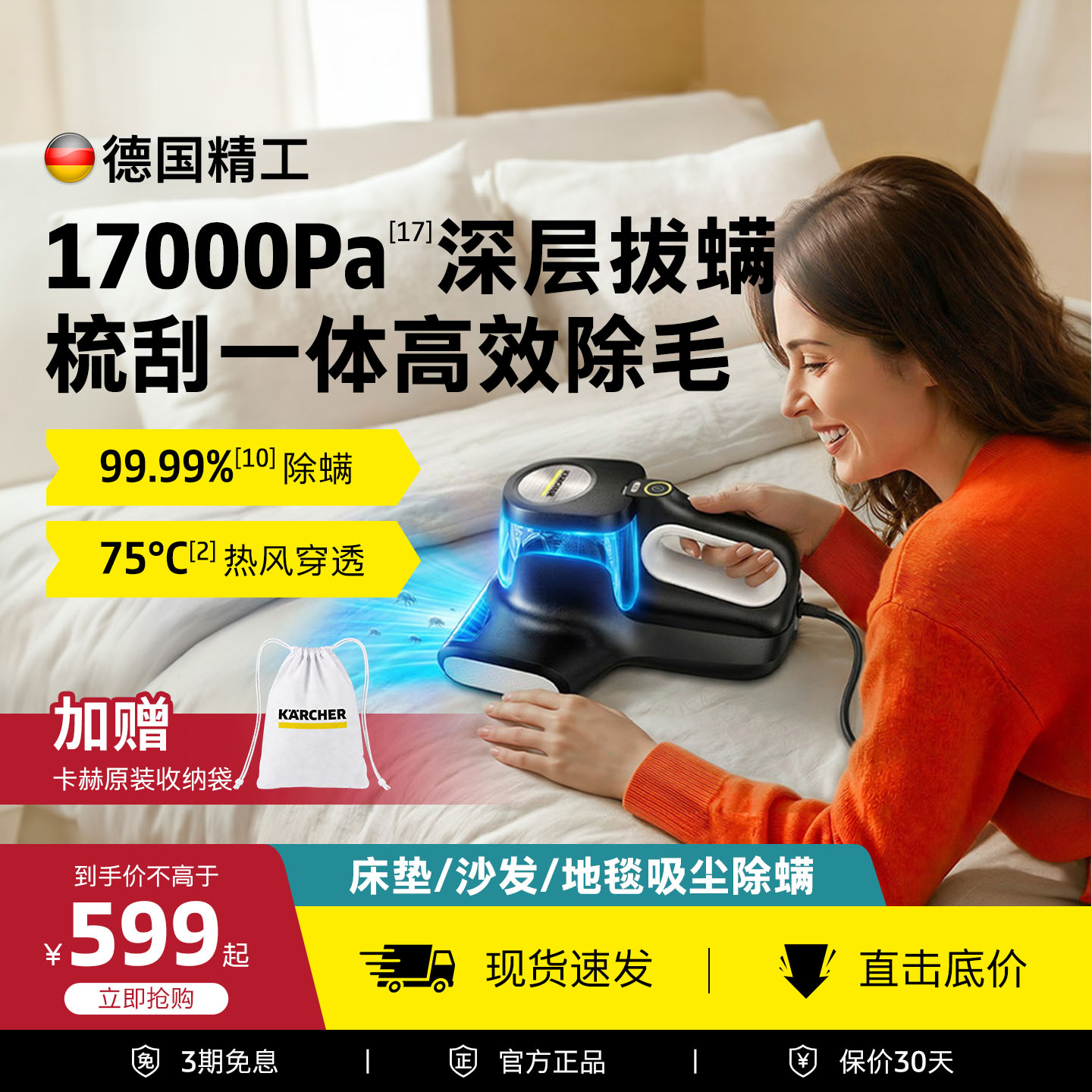 [新品]德国卡赫除螨仪家用床上吸尘器大吸力杀菌除螨除毛MVH-M4