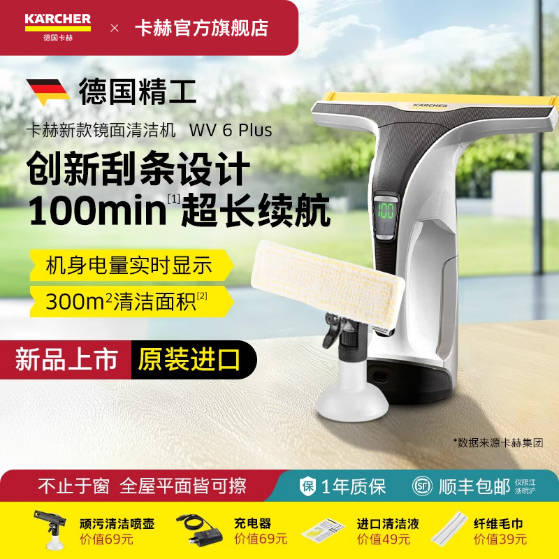 德国卡赫擦窗机电动擦玻璃神器新