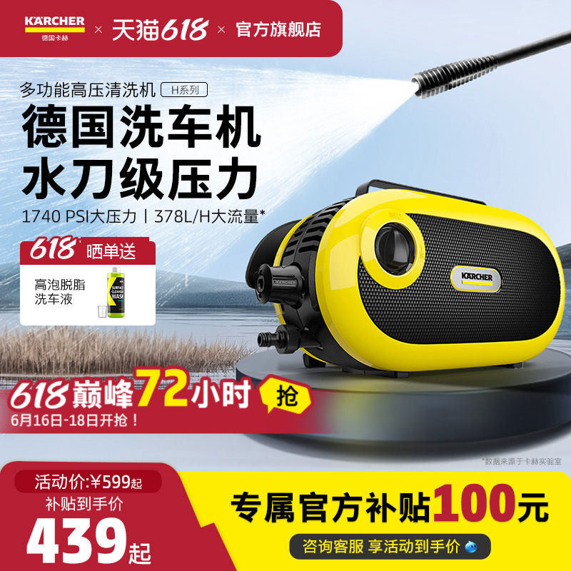 德国卡赫洗车机220V高压家用水枪新款便携式神器清洗大功率金刚H3