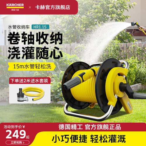 德国卡赫浇花神器洗车水枪浇花水管喷枪套装家用水管车挂墙收纳架 - 封面
