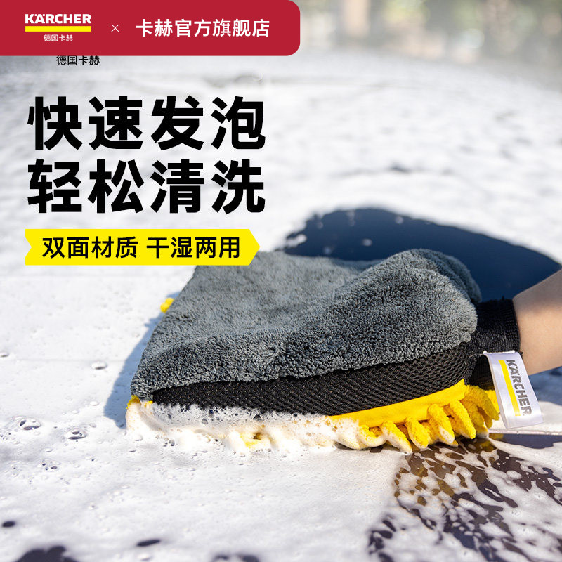 洗车手套雪尼尔珊瑚虫双面防水新车专用擦车抹布刷车手套毛绒熊掌