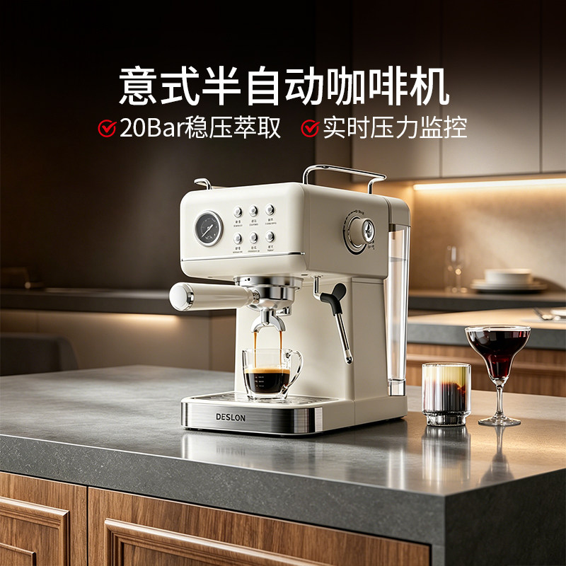 德世朗意式咖啡机小型家用办公室20Bar半自动萃取蒸汽奶泡一体