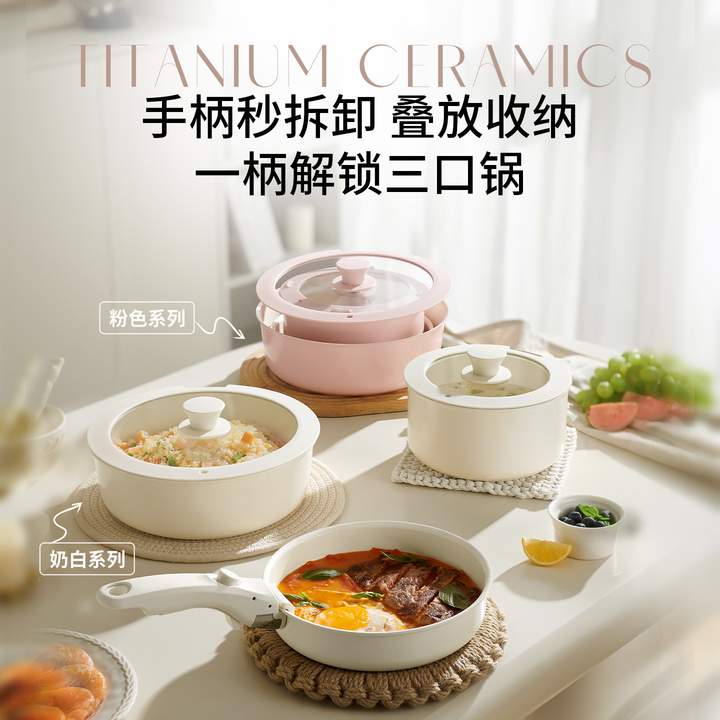 德世朗锅具套装全套家用可拆卸手柄锅电磁炉锅具三件套煎炒锅奶锅