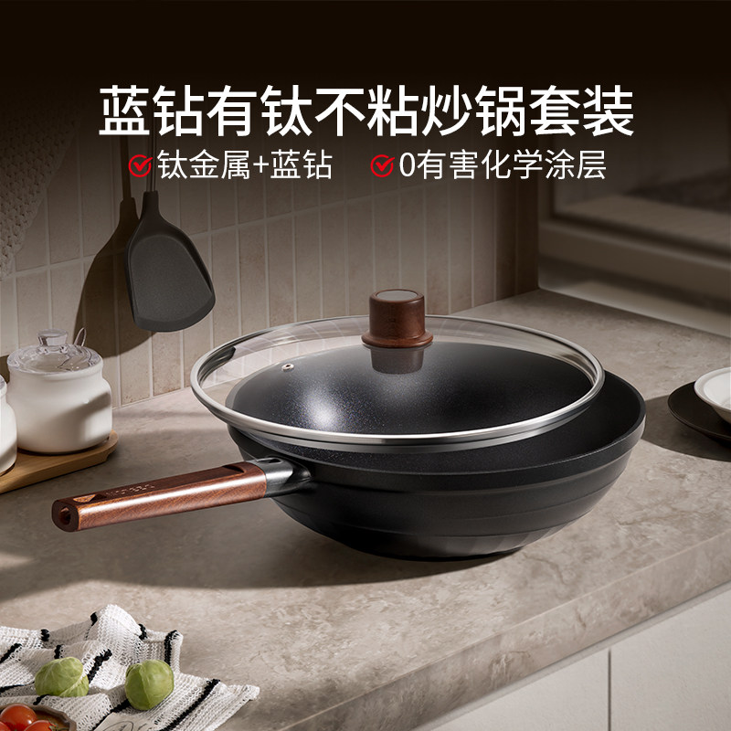 德世朗炒锅不粘锅家用蓝钻耐磨有钛炒菜锅电磁炉燃气灶通用